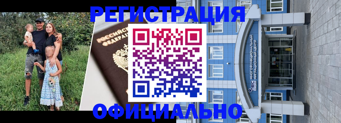прописка в квартире в Калаче