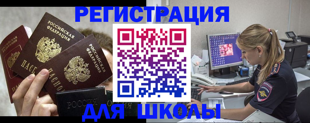 прописка паспорт в Калаче