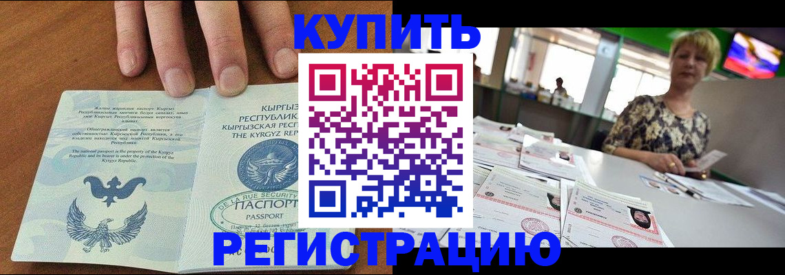 прописка от собственника в Калаче