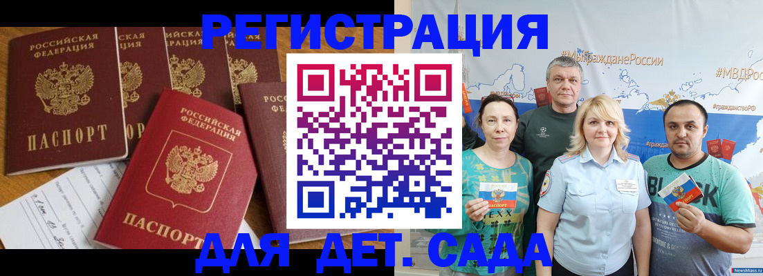 миграционный учет в Калаче