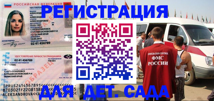 временная регистрация собственник в Калаче