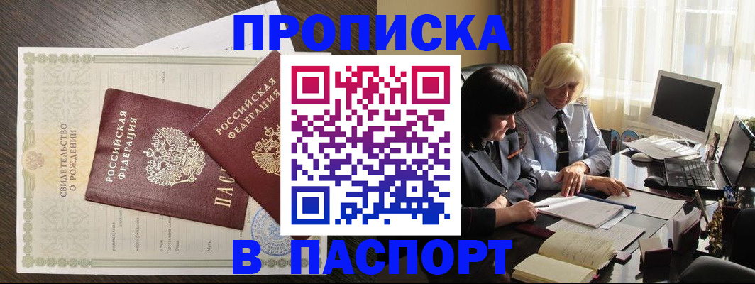 найти адрес прописки в Калаче